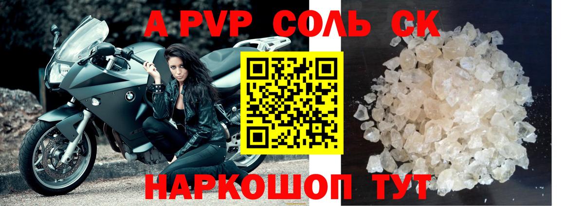 A-PVP СК КРИС Богородск