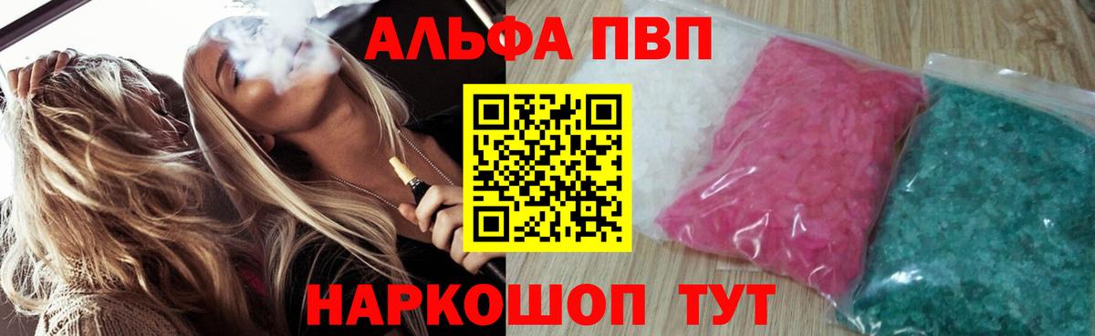 Богородск  Alpha-PVP крисы CK  Вход с VPN  Alpha-PVP крисы CK  Alpha PVP VHQ 