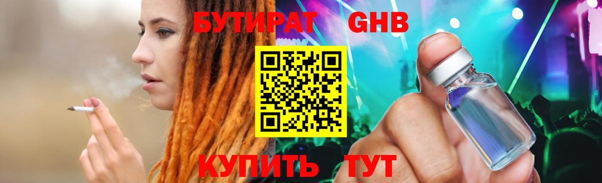 Богородск  БУТИРАТ оксана  БУТИРАТ  Вход с VPN 