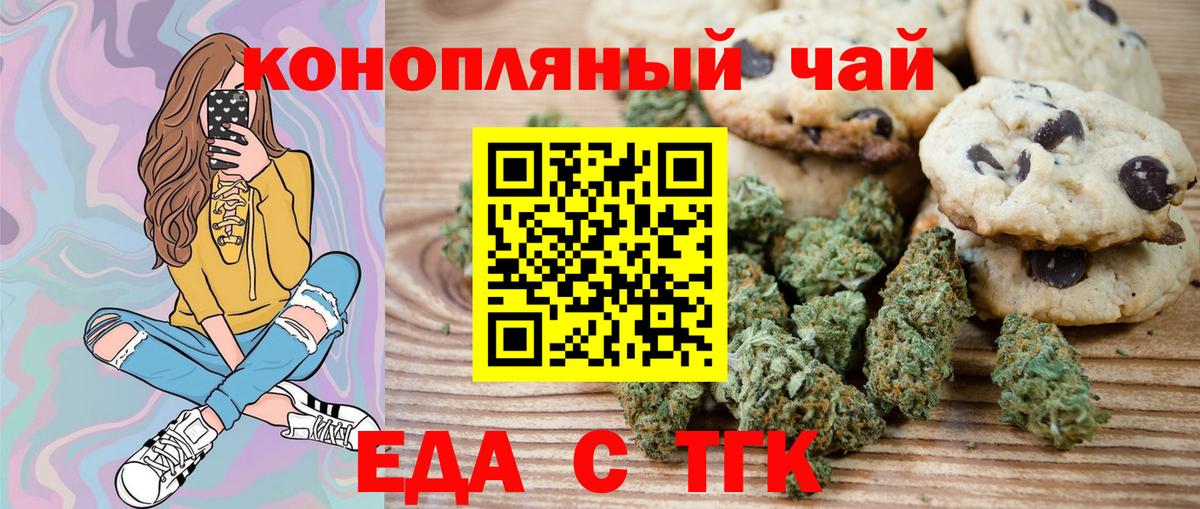 Богородск  Еда ТГК конопля  Вход с VPN 