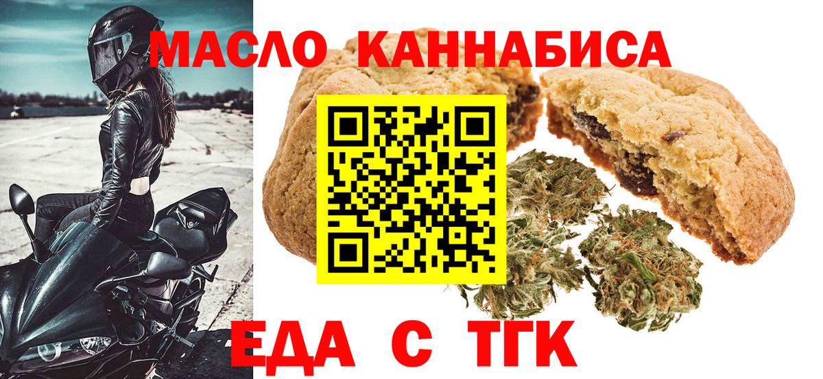 Canna-Cookies конопля Богородск