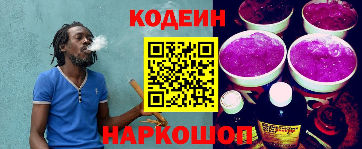 Богородск  Кодеин Purple Drank  Codein Purple Drank  Вход с VPN 