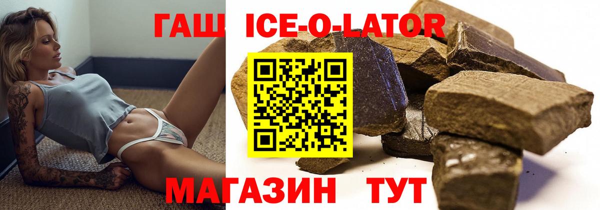 Гашиш hashish  ГАШИШ гашик  Вход с VPN  Богородск 