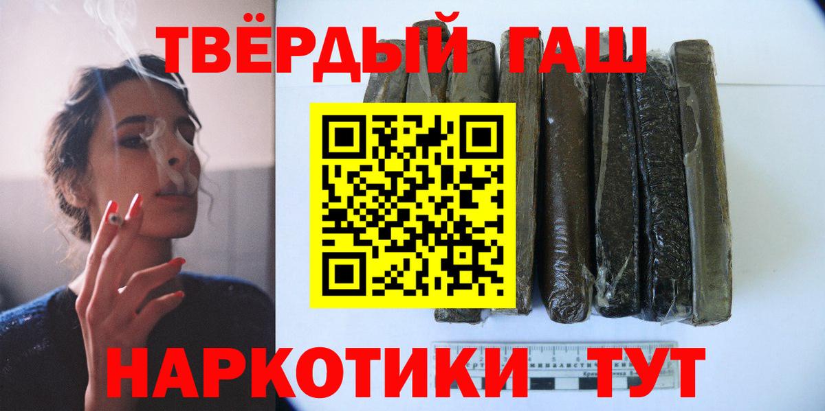 ГАШИШ Premium Богородск