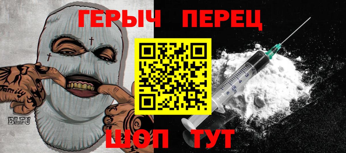 Богородск  Героин герыч  Вход с VPN 