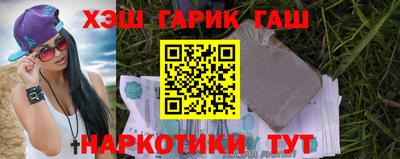 гашик Апшеронск