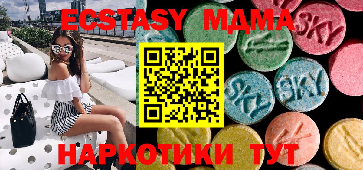 Богородск  МДМА кристаллы  Вход с VPN  MDMA crystal 