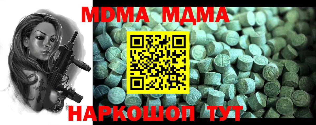 МДМА crystal Богородск