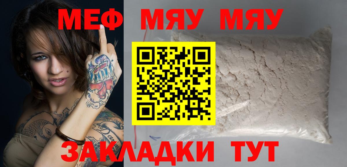 МЕФ мука Богородск