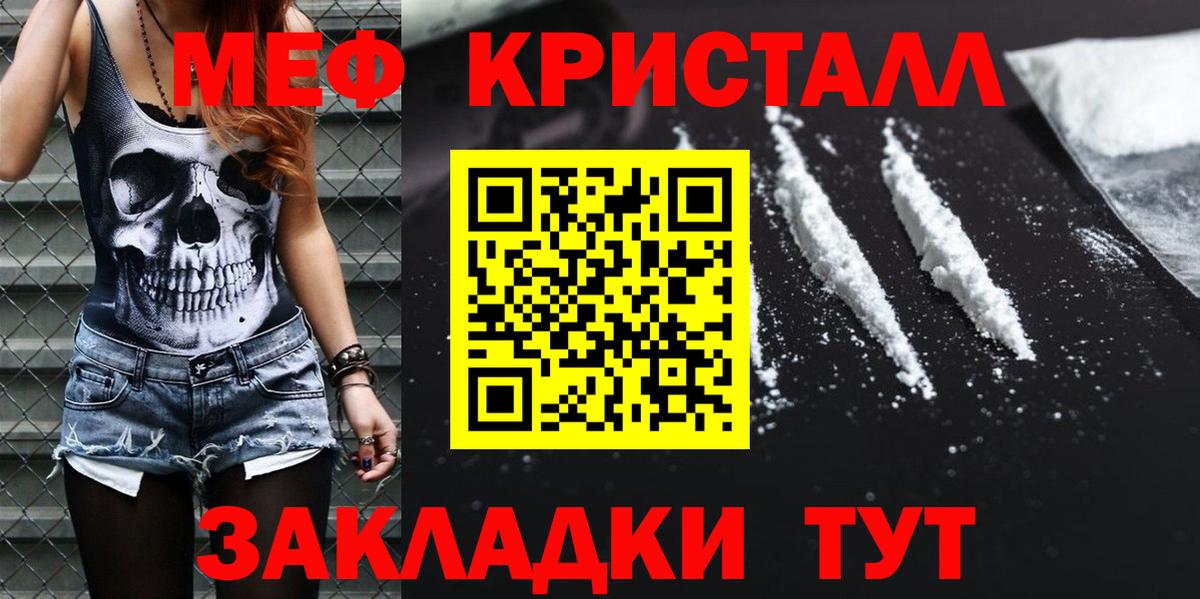 Меф мука  Вход с VPN  МЯУ-МЯУ  Богородск 