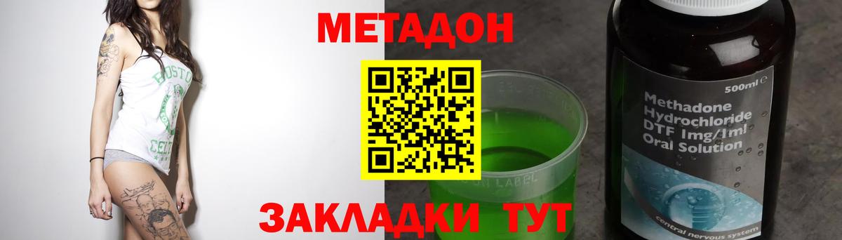 Метадон белоснежный  Вход с VPN  Богородск 