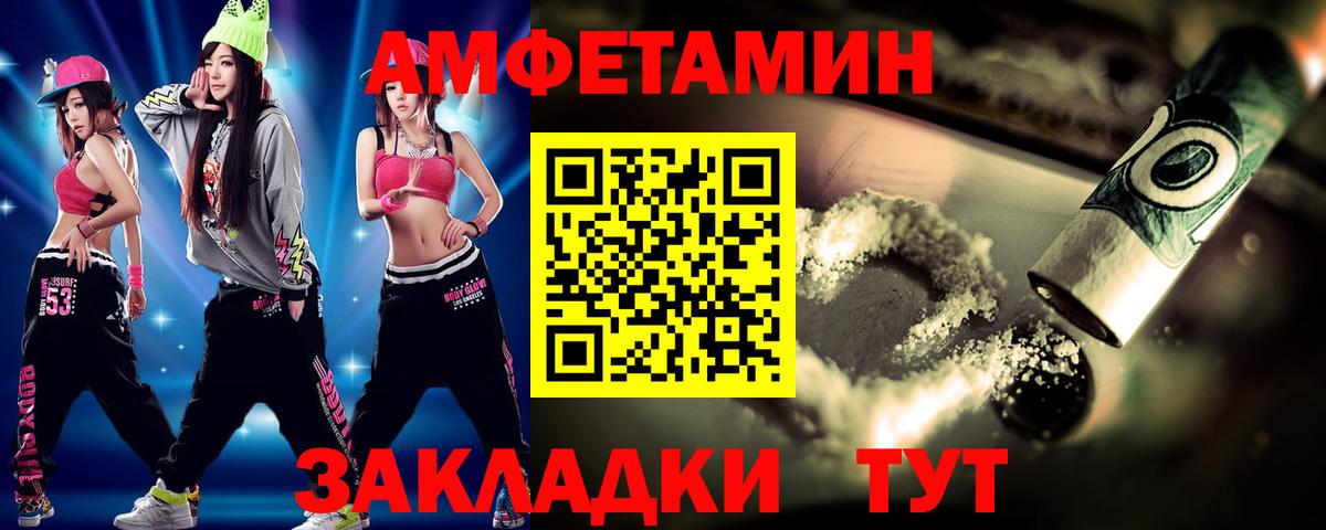 МЕТАМФЕТАМИН мет Богородск