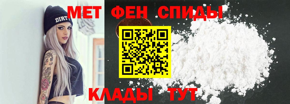 Метамфетамин пудра  Вход с VPN  Богородск 
