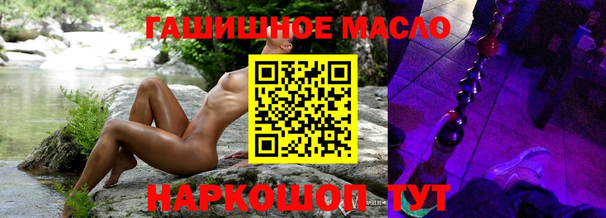 ТГК концентрат  как найти наркотики  Богородск  Дистиллят ТГК THC oil  Вход с VPN 