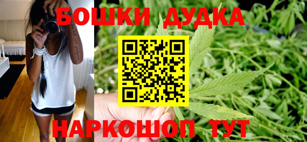 Бошки Шишки LSD WEED  Шишки марихуана OG Kush  Вход с VPN  Богородск 